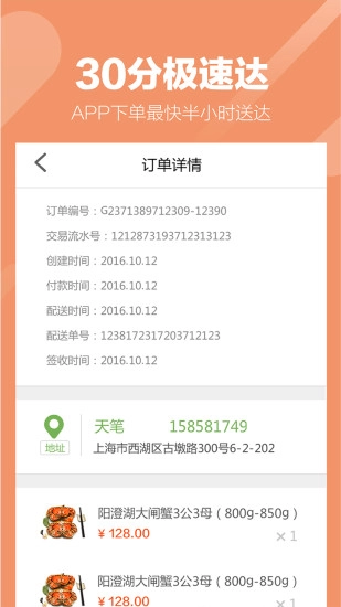 速懒鲜生图3