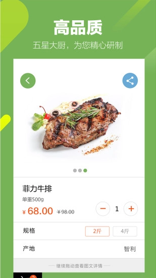 速懒鲜生图4