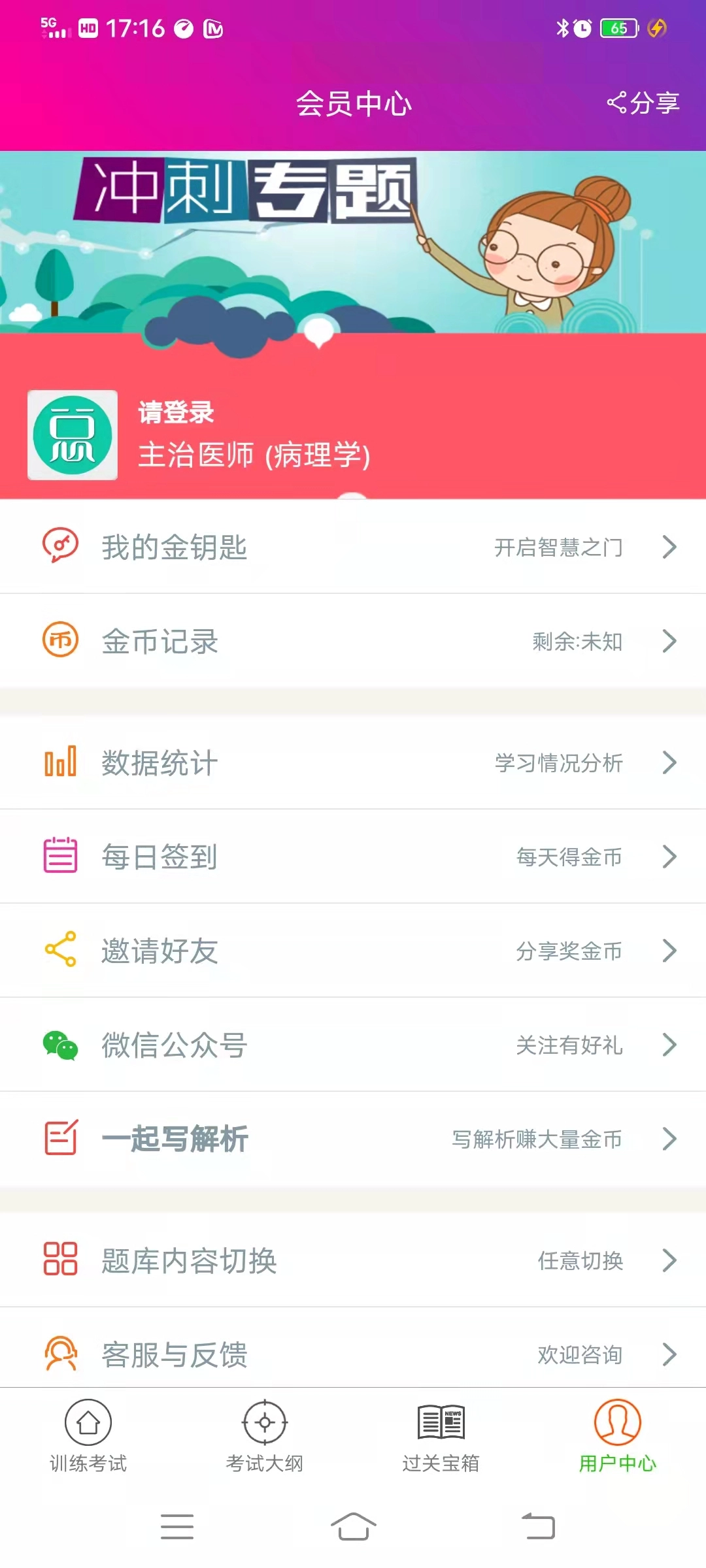 病理学主治医师总题库图4