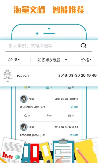小马文库图2