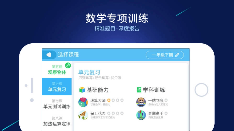 大脑课堂图2
