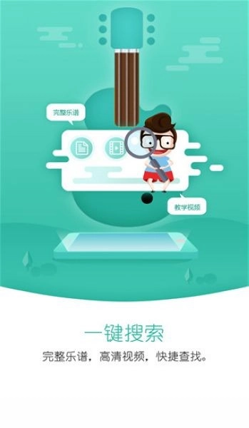 朋音阅谱安卓版