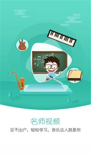 朋音阅谱安卓版