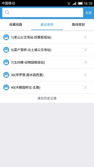 北京实时公交图2