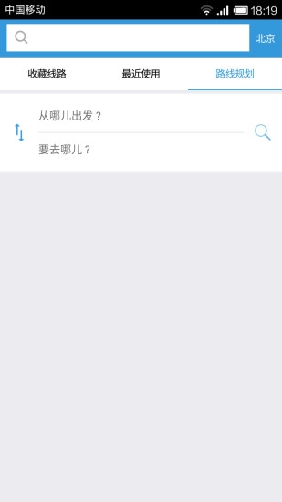 北京实时公交图3