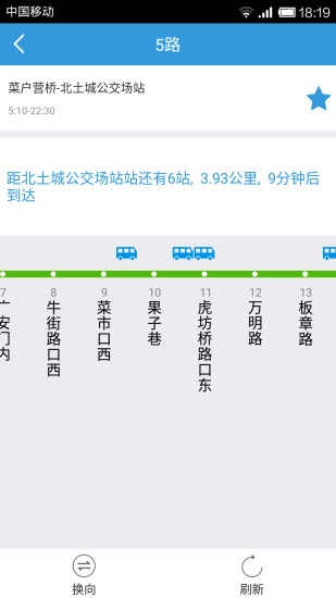北京实时公交图4