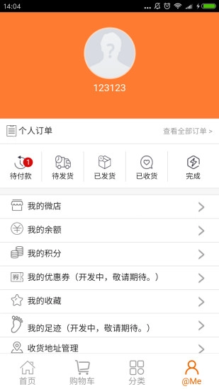橙爱慧购图2