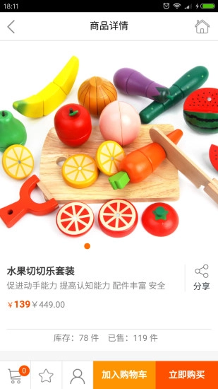 橙爱慧购图4