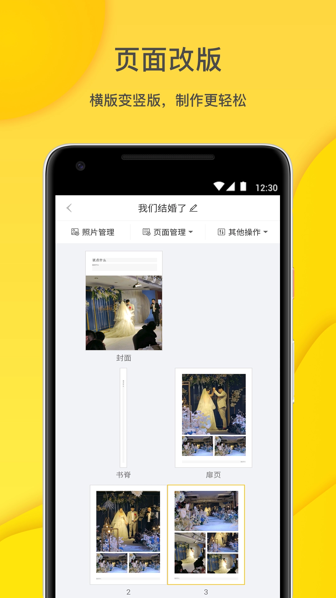 微梦印品图2