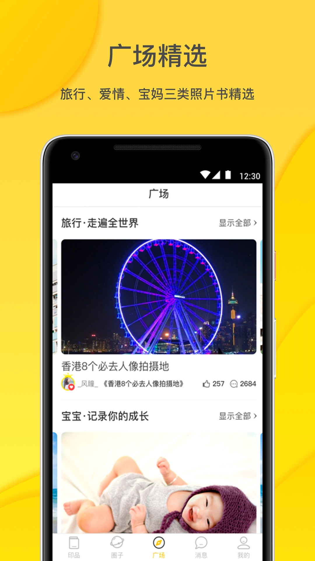 微梦印品图4