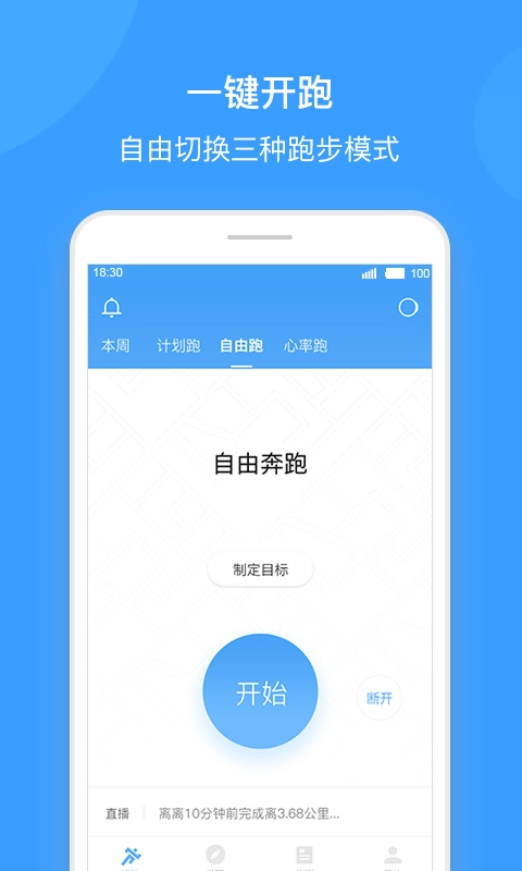 跑客图2
