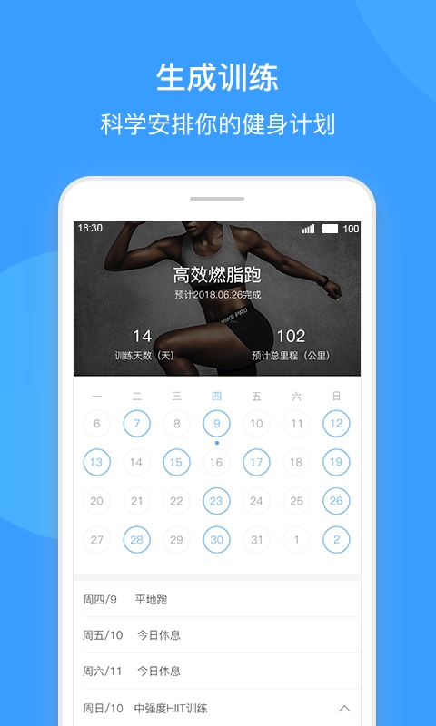跑客图4