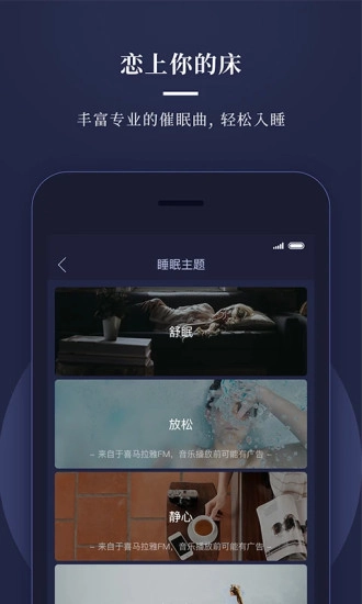 享睡Sleepace图5