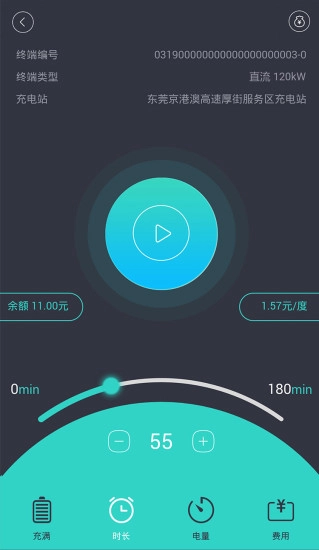 粤易充图2