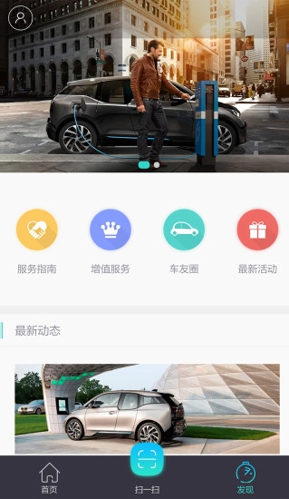 粤易充图5