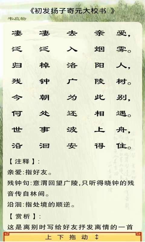 中华唐诗三百首图2
