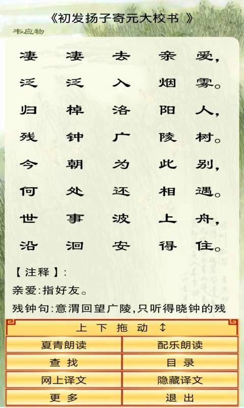 中华唐诗三百首图3