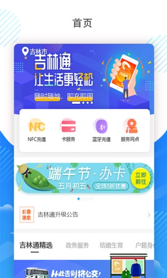 吉林通图5