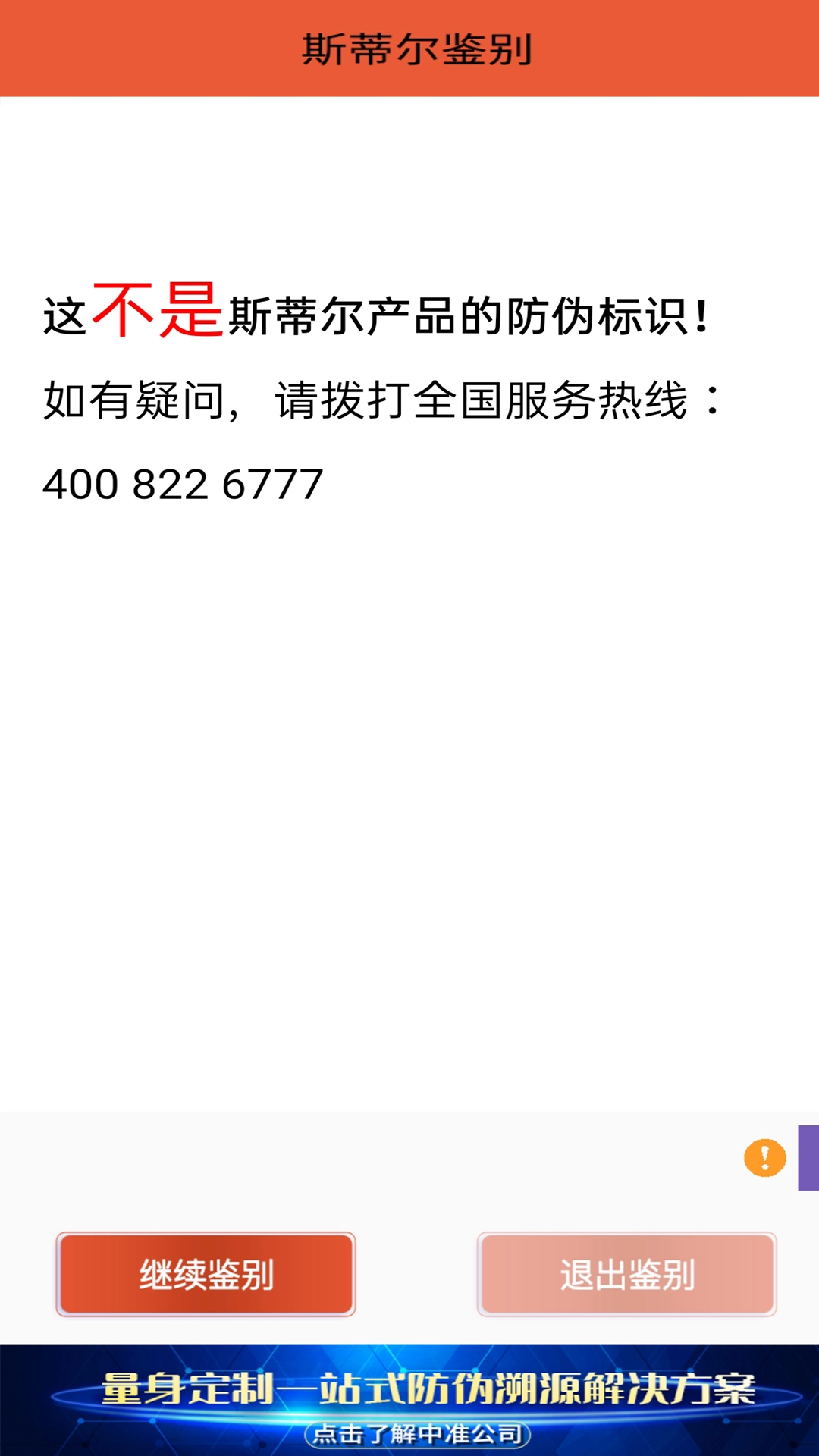 斯蒂尔鉴别图2
