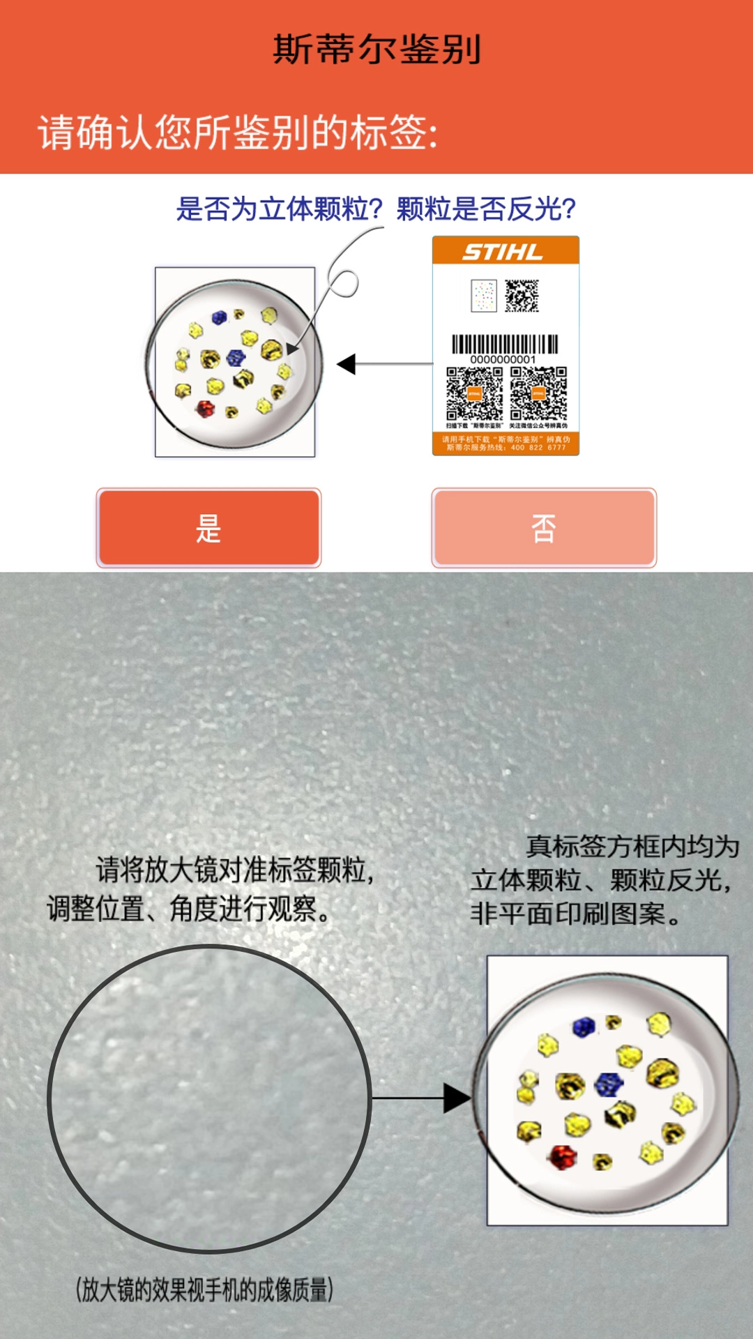 斯蒂尔鉴别图3