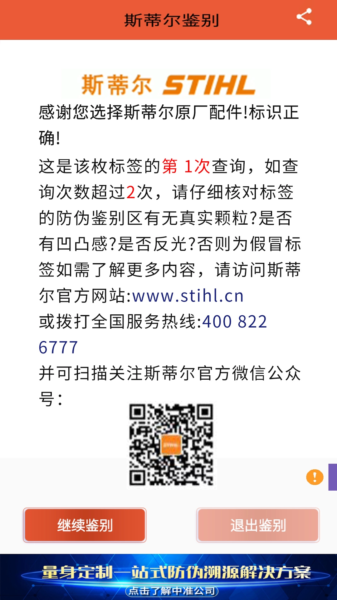 斯蒂尔鉴别图4