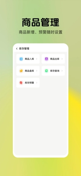 汉唐云值守安卓版
