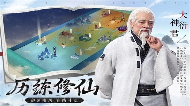 新凡人修仙传体验服(5)