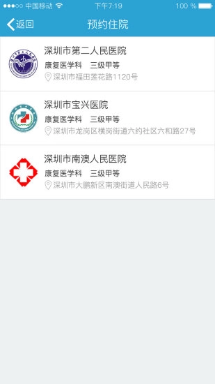 康复快线图4