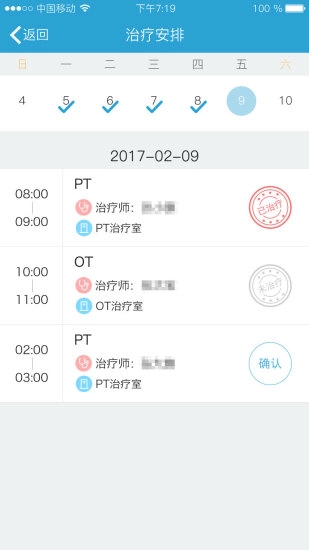 康复快线图5