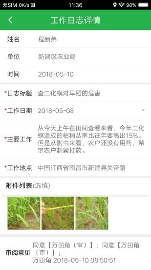知农图2