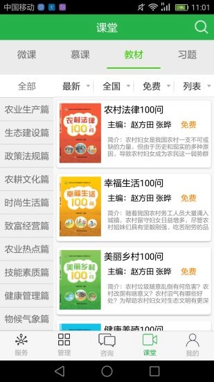 知农图3