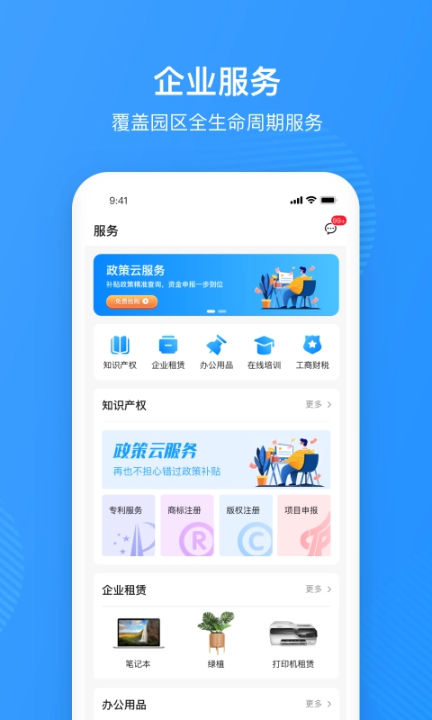园圈图2