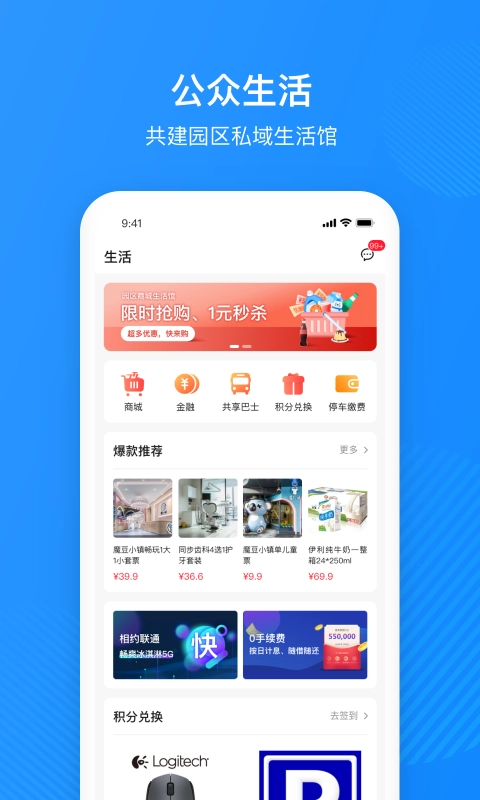 园圈图3