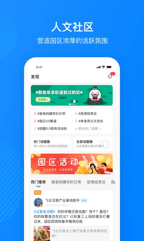 园圈图4