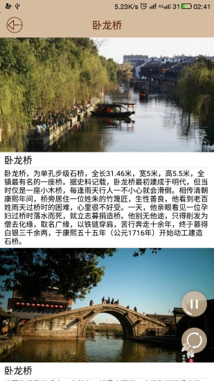 智慧西塘图3