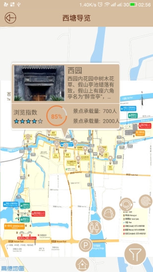 智慧西塘图4