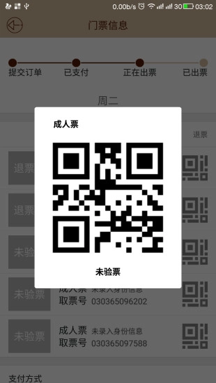 智慧西塘图5