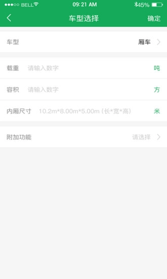 调车宝调度端图3