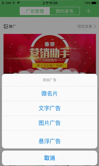春芽营销助手图2