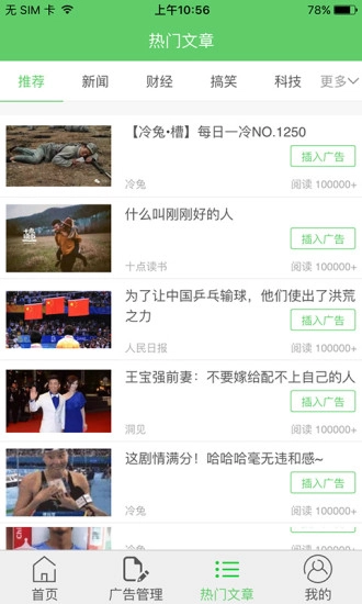 春芽营销助手图3