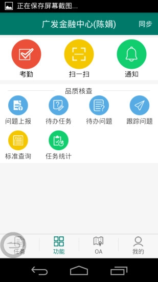 广电物管图2