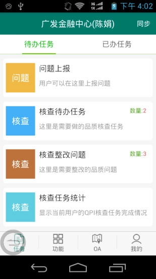 广电物管图3