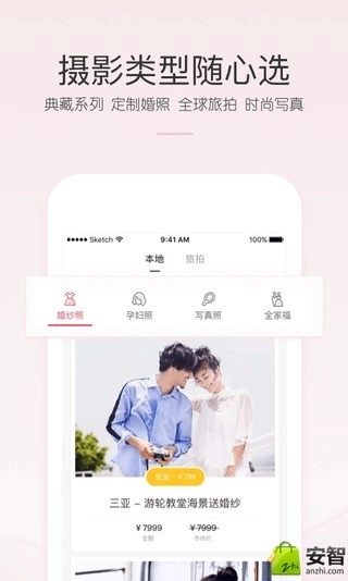 寻拍图3