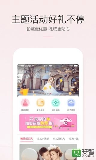 寻拍图4