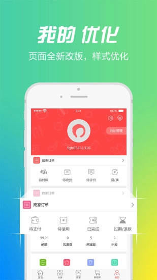 来宝优选图2