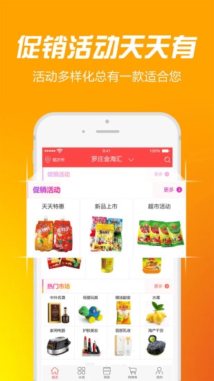 来宝优选图3