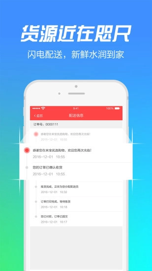 来宝优选图4