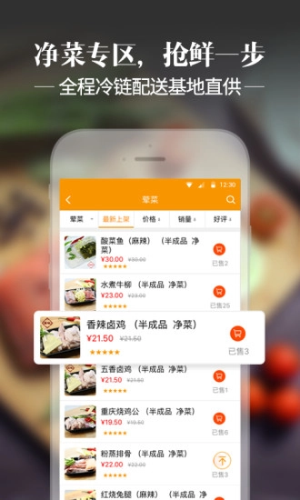 壹家美食荟图4