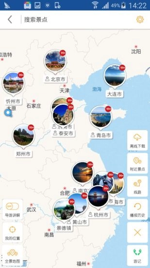 听游天下图2