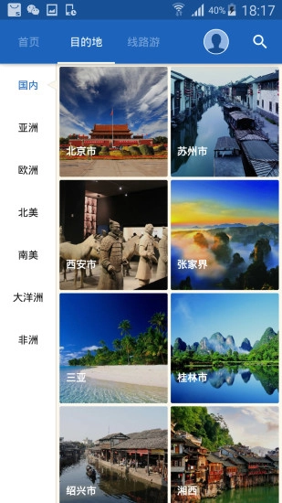 听游天下图3
